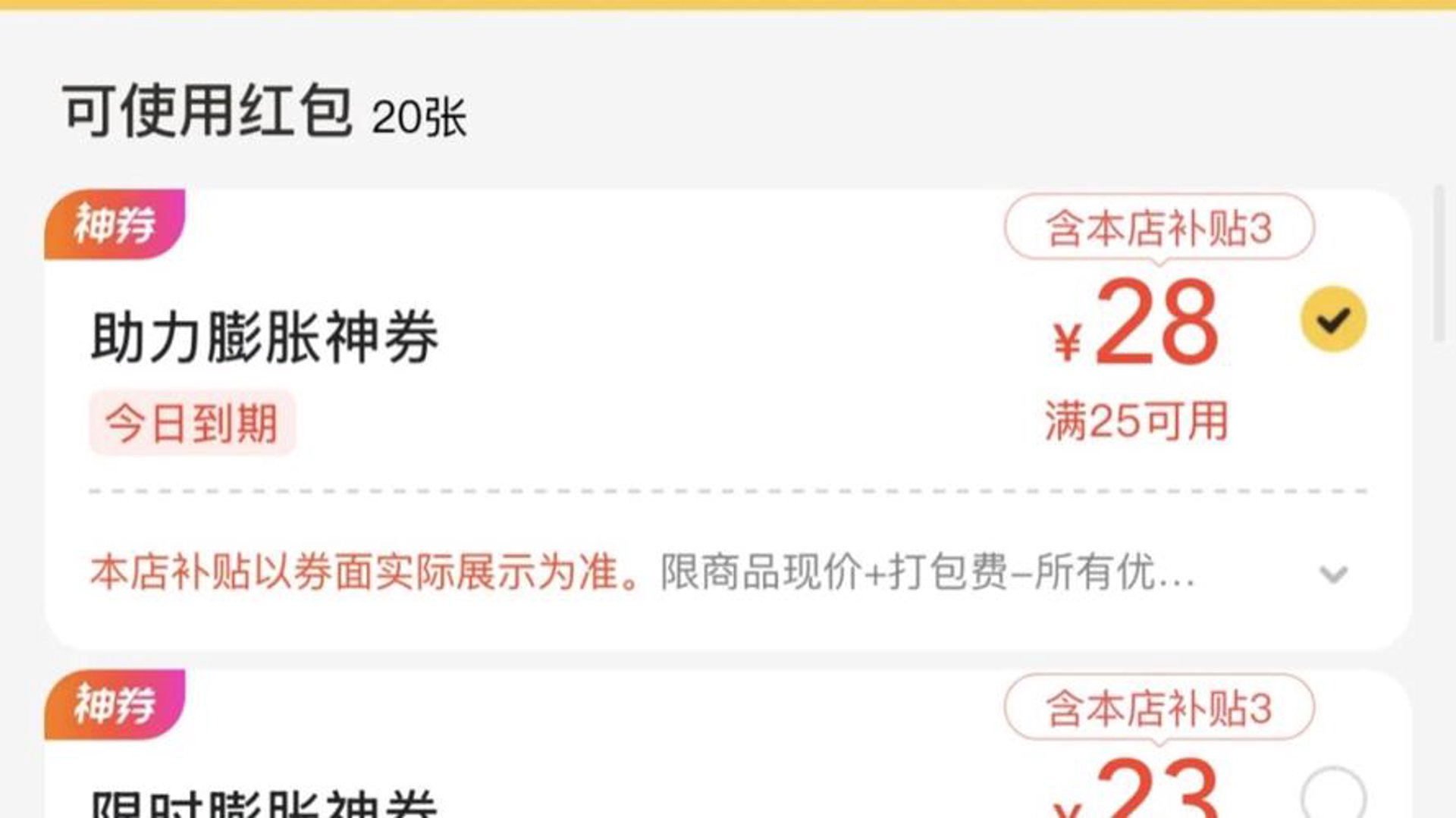 淘优券优惠券